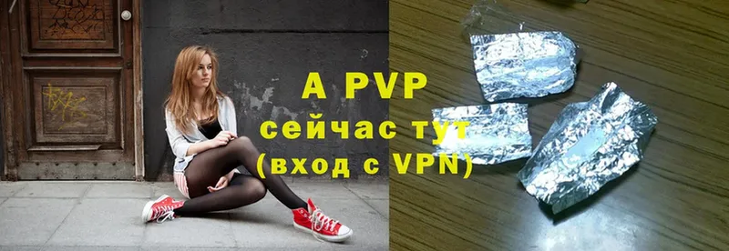 A-PVP кристаллы Бакал