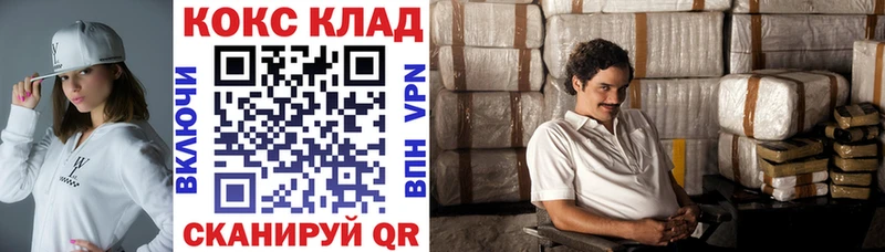 КОКАИН 97%  OMG tor  Бакал 