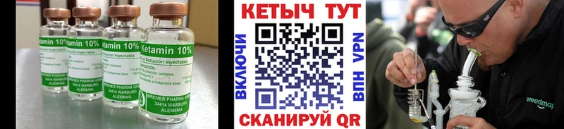 КЕТАМИН ketamine  Бакал 