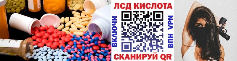 ЛСД экстази кислота  Бакал 